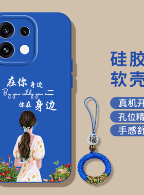 适用oppo Reno16pro手机壳PMK110中国风0pp0rneo16pr0奢华Ren016pro小清新全包高级感软壳保护套硅胶防摔新款