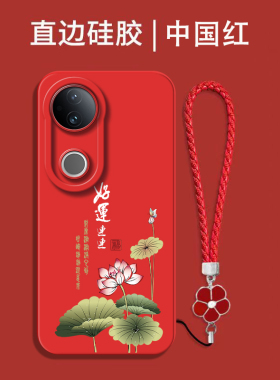 适用vivo S20手机壳V2429A红色voviS20保护套vos20全包Vlvo s20防摔vovos20硅胶Viv0S20软套vivios2o中国风