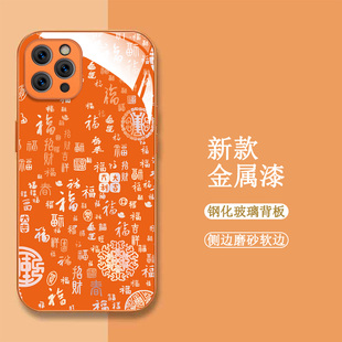 适用iphone Iph0ne12pro保护套A24o8全包钢化玻璃壳橙色中国风 12pro手机壳A2408百福图iphonr12pro新款