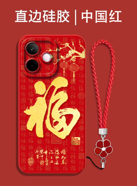 适用oppo A5活力版手机壳PKV11O福PKV110红色pkv11o保护套pkvll0全包防摔喜庆吉祥国潮风软壳马年新年