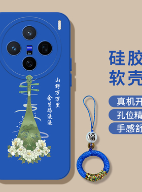 适用vivoX200手机壳V2415A防摔V24l5A简约vovox200全包vlvox2o0奢华VoX200新款软壳高级感带手绳个性保护套