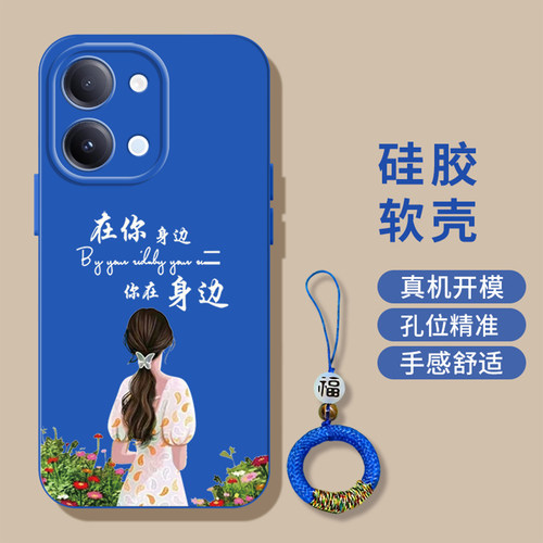 适用vivo Y60手机壳 V2559A全包viv0y60防摔VoY60高级感vivioy6o硅胶Vlvoy60保护套新款软壳中国风奢华小清新