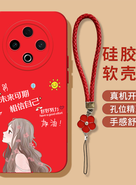 适用vivo Y500手机壳V2506A软壳vivioY5o0女款vovoy500保护套voviY500奢华V25o6A高级感硅胶全包防摔带手绳