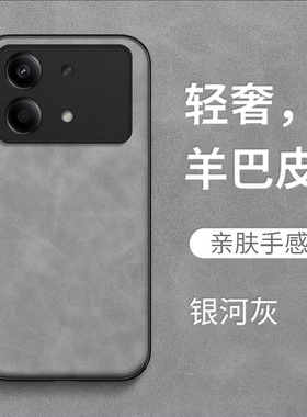 适用红米 Note13rpro手机壳rdemiNote13rpro保护套miuinote13rpr0全包防摔皮感皮绒复古简约纯色高级感