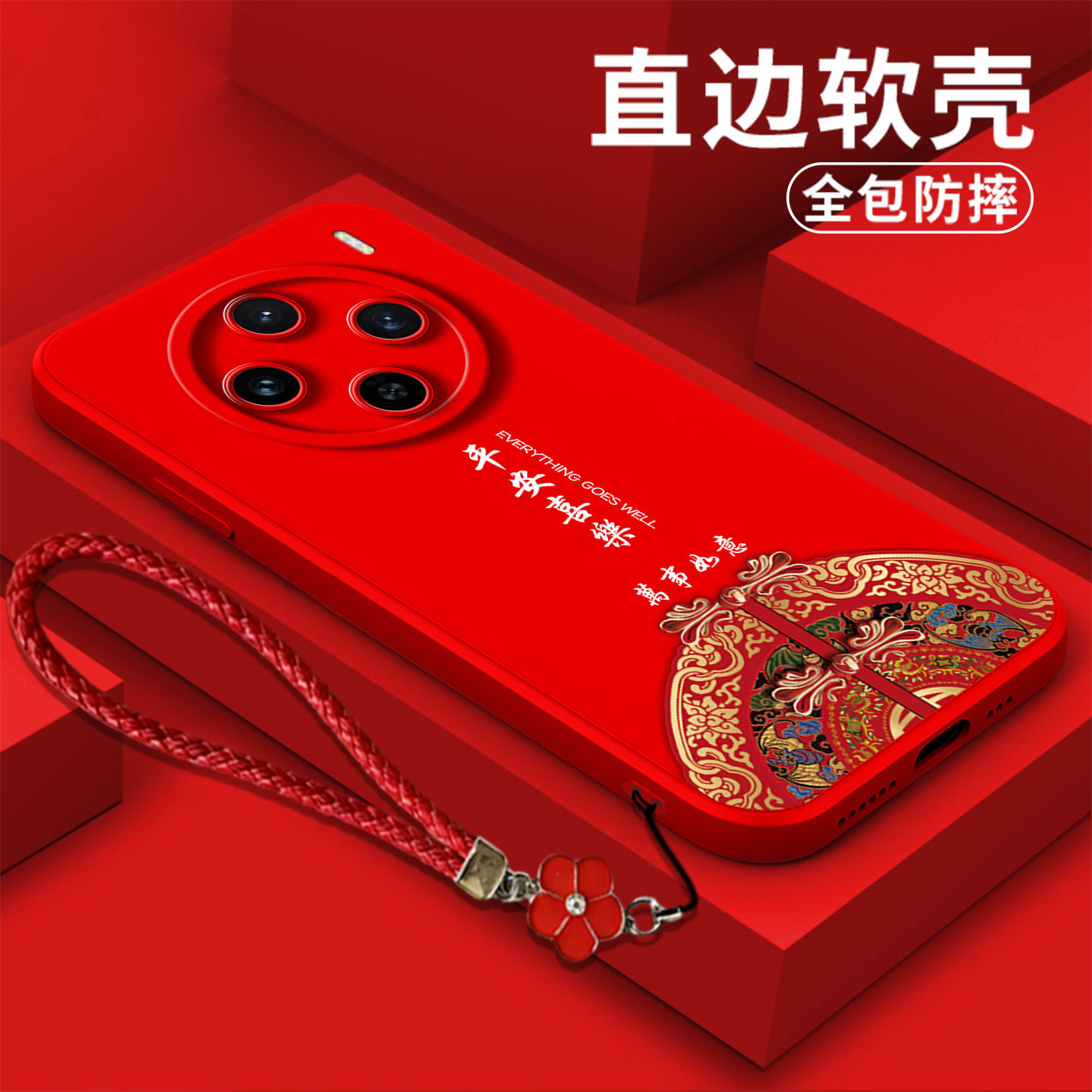 适用vivo X100s手机壳V2359A软壳Viv0x1o0s新款vovox100s保护套vlvoXl00s全包防摔中国风平安喜乐诸事顺利