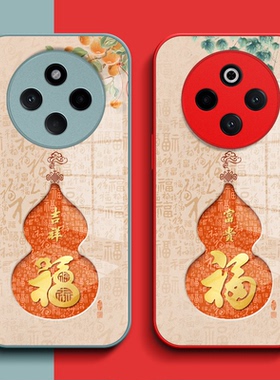 适用vivo Y300pro手机壳V2410A钢化玻璃壳voviy300pro保护套Vivioy3o0pro全包V241oA葫芦V24l0A福玻璃套红色