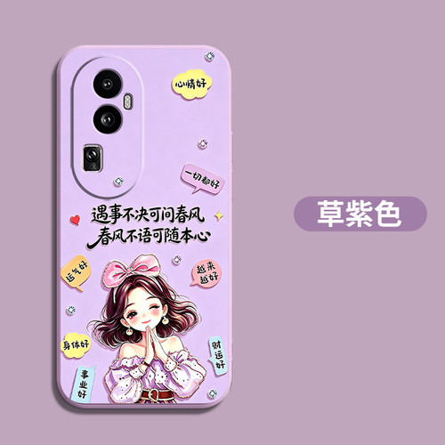 适用oppoReno10pro手机壳PHV110新款PHV11o软壳Reon10pr0保护套Ren010pro创意Rneo1opro硅胶全包防摔彩绘女款
