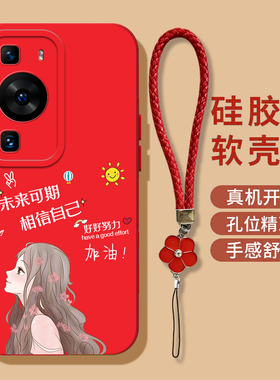 适用华为P60手机壳LNA-AL00软壳hwP6o女款化为p60保护套奢华高级感硅胶全包防摔带手绳蓝色