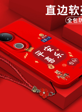 适用vivo S20手机壳V2429A软壳Vlvos20保护套vivioS2o全包Viv0 s20防摔Vos20红色国潮风中国风平安喜乐
