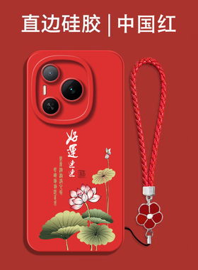 适用荣耀Power手机壳DVD-AN80红色DVD-AN8o保护套Hw HONORP0wer全包Ry Power防摔power硅胶 power软套中国风