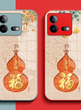 适用iqoo Neo8手机壳V2301A钢化玻璃壳ipooneo8。保护套V23o1A全包V230lA葫芦iqqoNeo8福玻璃套红色马年