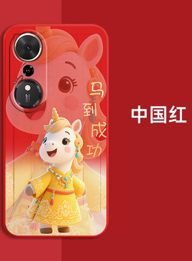 适用荣耀 畅玩70plus手机壳LOG-AN00红色 畅玩70plus新款保护套全包防摔时尚软壳马年马上发财新年款