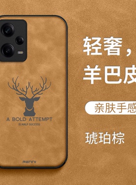 适用红米 Note12pro手机壳22101316C简约RdemiNote12pro男款minote12pro保护套nt12pr0全包防摔复古高级感