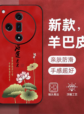 适用oppo Findx7pro手机壳欧珀findx7pro中国风0pp0Find×7pro新款oopoflndx7pro保护套全包防摔羊巴皮潮女