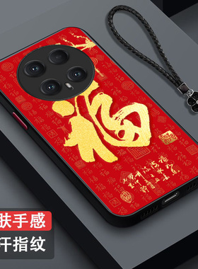 适用荣耀 Magic8手机壳BKQ-AN00福hwHONORmαgic8保护套BKQ-ANo0全包Rymagic8防摔肤感磨砂红福字百福红色