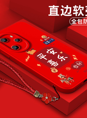 适用荣耀100pro手机壳MAA-AN10软壳荣誉1o0pro保护套MAA-AN1o全包HONOR L00pro防摔红色硅胶平安喜乐喜庆