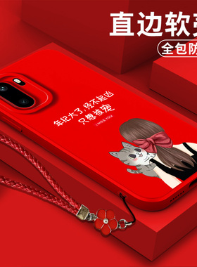 适用一加Ace6手机壳 PLQ110软壳1+αce6保护套壹加ace6全包onePlusace6防摔红色简约带挂绳磨砂女神气质风