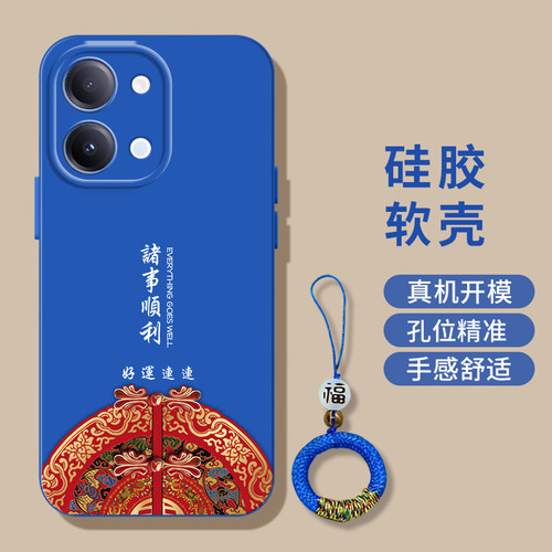 适用vivo Y60手机壳 V2559A硅胶VivioY6o高级感viv0Y60中国风Vovoy60小清新voviy60保护套防摔全包奢华软壳