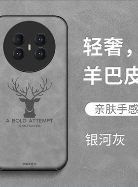 适用华为Mate70air手机壳 SUP-AL90高级感 SUP-AL9o奢华Mate70αir防摔新款纯色羊巴皮麋鹿全包女款保护套