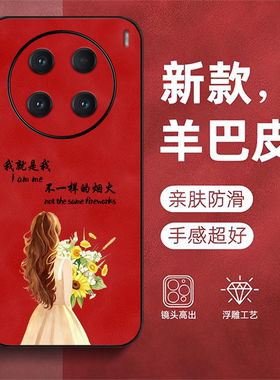 适用vivo X100ultra手机壳V2366GA新款Vovix10oultra保护套viv0X1o0ultra全包防摔羊巴皮硅胶奢华女款红色