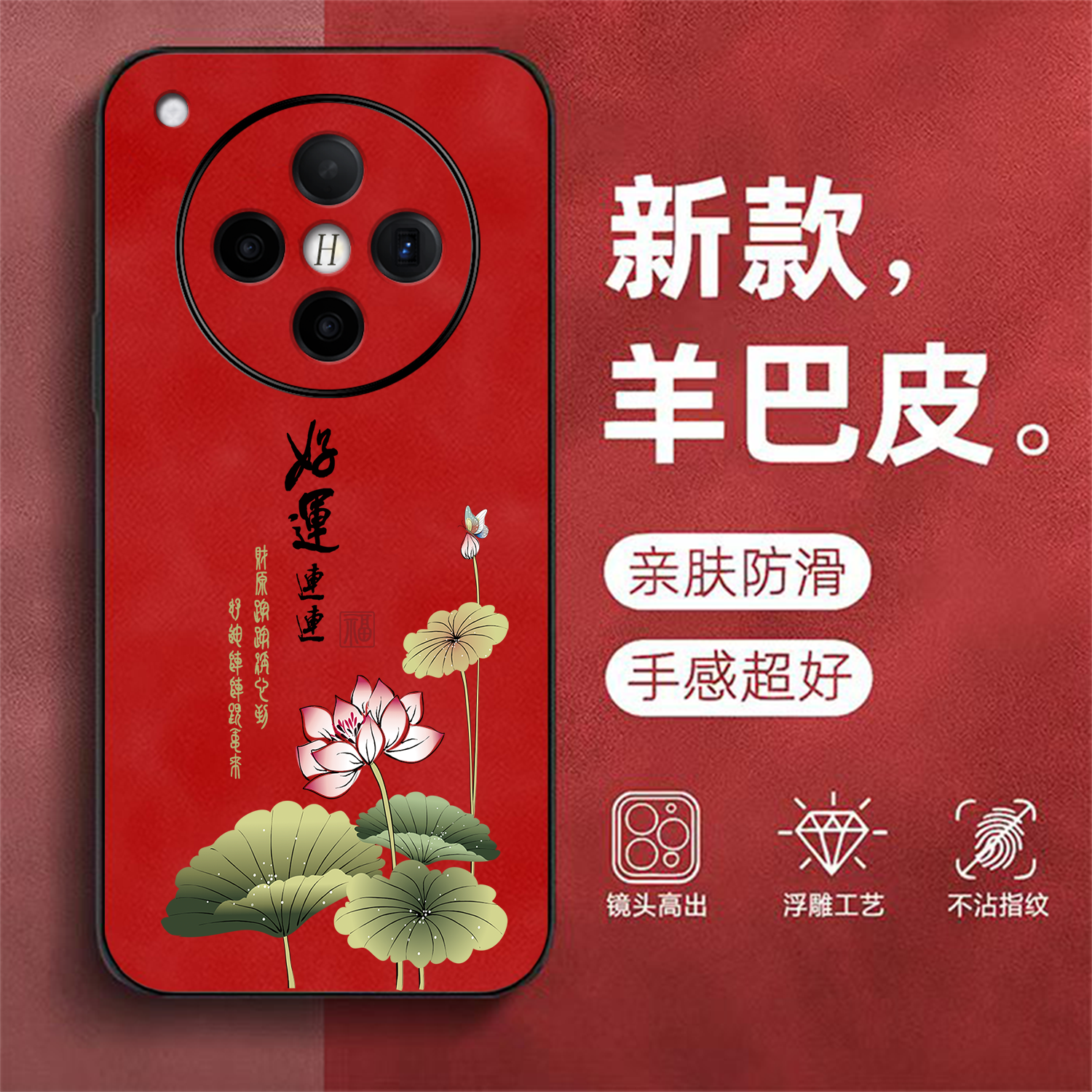 适用oppo Findx8s+手机壳findx8s+中国风plb110新款FINDX8S+保护套PLB110全包防摔羊巴皮潮女小清新