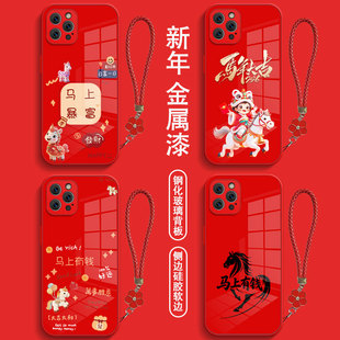适用iphone 13promax手机壳A2644红色13pormax保护套ihone13promax全包防摔钢化玻璃马年带手绳新年款