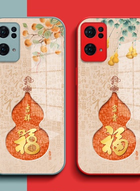 适用oppo Reno7pro手机壳PFDM00钢化玻璃壳oopr7保护套7Por全包n7Pro葫芦reon7pro福reon7玻璃套Rneo7pro红色