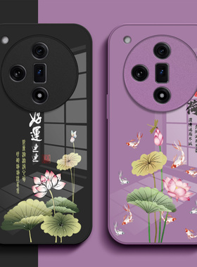 适用oppo Findx7手机壳PHZ110玻璃壳0pp0find×7新款0ppoFindx7保护套PHZl10全包Oopoflndx7中国风时尚小清新
