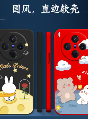 适用vivo X300手机壳V2509A卡通vlvox3o0可爱Vivio×300红色viv0x30o软壳vovix300保护套V25o9A全包防摔小熊