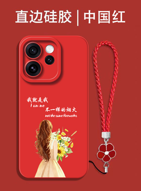 适用oppo Reno15pro手机壳 PLV110奢华Ronel5pro中国红 PLV1l0保护套reon15pro女款软壳带手绳硅胶防摔手机套
