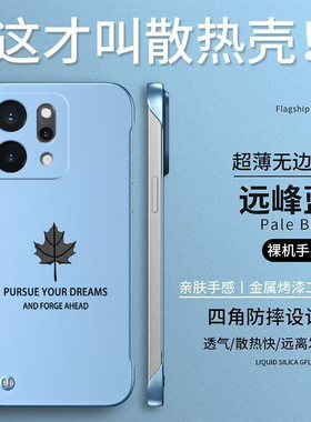 适用oppo Reno14pro手机壳PKZ110无边框reon14pro硬壳Ronel4pro简约PKZ11o保护套半包防摔散热枫叶男款女款