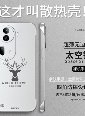适用oppo Reno11手机壳PJH110无边框ren011硬壳Ronel1简约PJH11o保护套reon11防摔0pp0Rneo1l磨砂奢华高级感