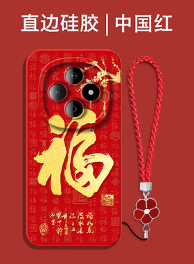 适用oppo A6pro手机壳PLN110福oppoa6pro红色opopA6pro保护套poopa6pro全包防摔喜庆吉祥国潮风软壳马年新年