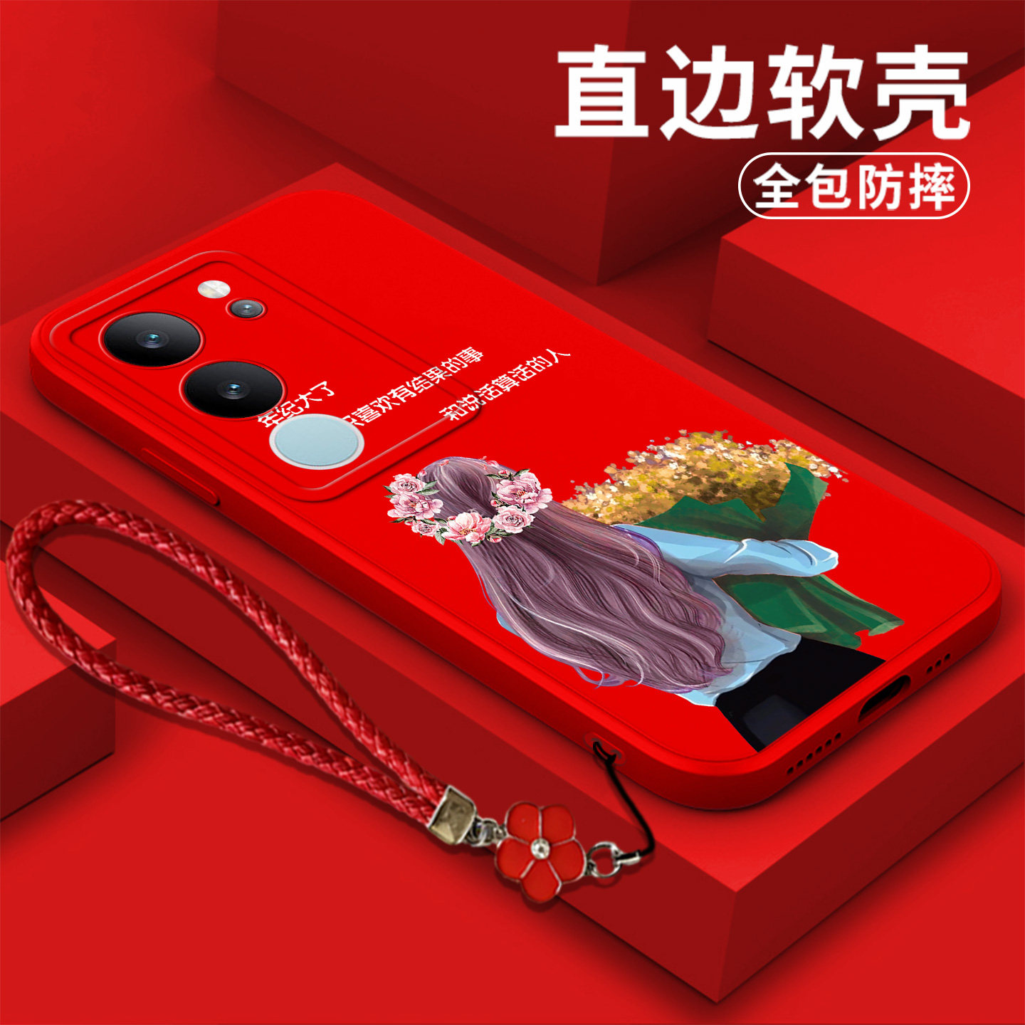 适用vivo S17pro手机壳V2284A创意VoS17pro个性Vivio sl7pro女款Vlvos17pr0防摔带手绳保护套全包新款软壳
