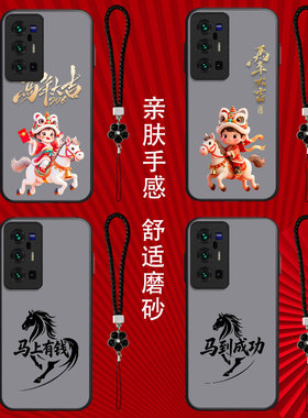 适用vivo X70pro+手机壳V2145A保护套V2l45A全包vlv0x70pro+防摔vivio×70pro+磨砂半透明马年大吉马上发财