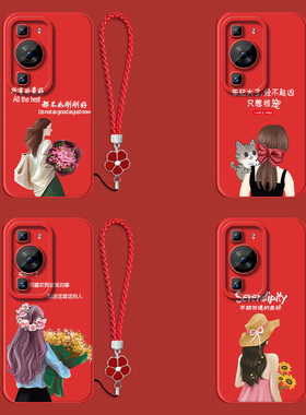 适用华为 P60手机壳LNA-AL00红色化为P60带手绳hwp6o保护套全包防摔女款奢华高级感