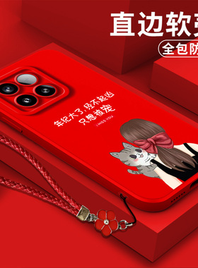 适用小米15手机壳24129PN74C软壳XmL5保护套miui15。全包24l29PN74C防摔小迷15红色简约带挂绳磨砂