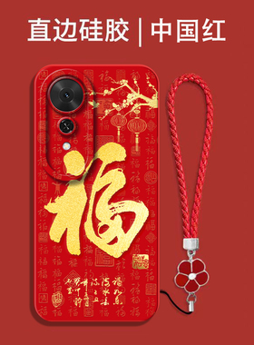 适用荣耀畅玩70plus手机壳LOG-AN00福荣誉畅玩70pius红色畅玩70plus保护套全包防摔喜庆吉祥国潮风软壳马年