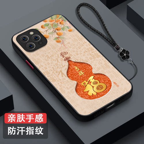 适用iphone 12promax手机壳A2412葫芦ip12promax新款iPhine12pormax福肤感磨砂保护套全包防摔吉祥富贵马年