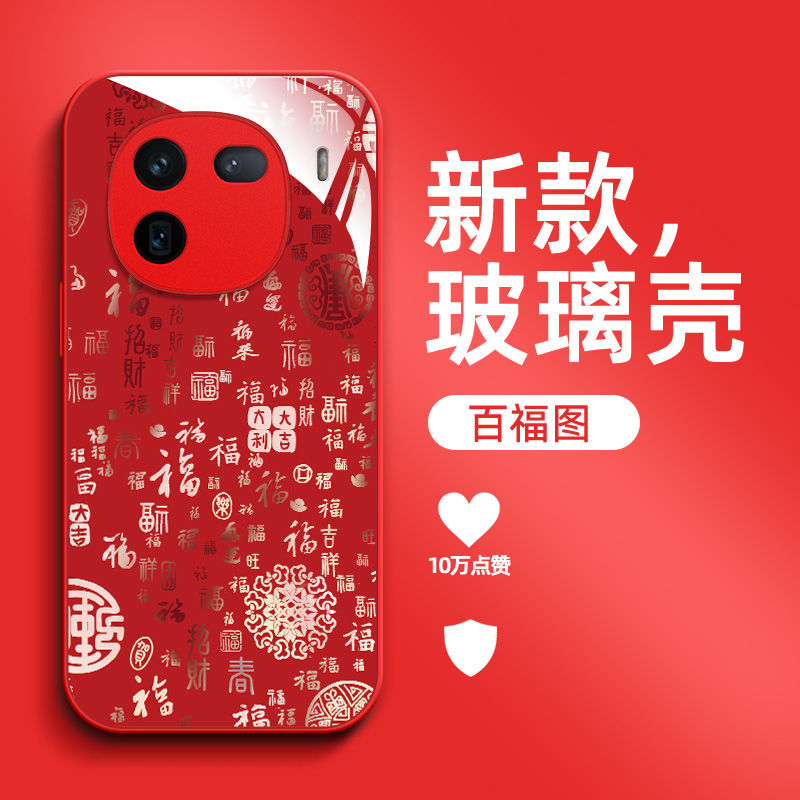 适用iqoo 12手机壳V2307A百福图iq0012保护套Ioqo12钢化玻璃壳iqqo12防摔爱酷 l2福字Vo12国潮ipoo12