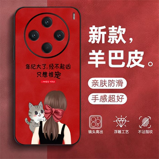 适用vivo X100pro手机壳V2324A新款vivio×100pro保护套Vovix10opro全包VoX100pro防摔高级感外壳后盖女款