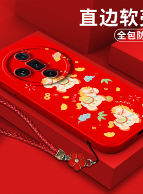 适用oppo Findx7ultra手机壳PHY110软壳欧珀findx7ultrα保护套0ppofindx7uitra全包防摔硅胶卡通可爱马年