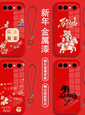 适用vivo S50promini手机壳V2527A红色保护套全包防摔钢化玻璃马年带手绳新年款