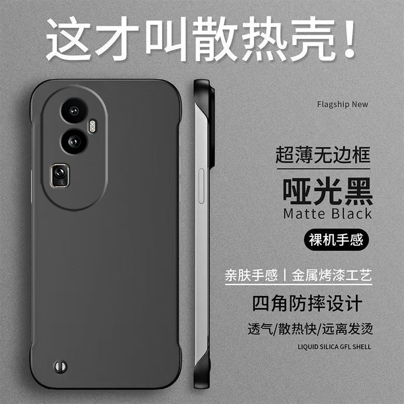 适用oppoReno10手机壳PHW110奢华ren010防摔PHW1l0散热Rneo1o简约rone L0无边框reon10保护套硬壳半包