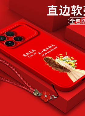 适用红米K90手机壳2510DRK44C软壳miuiK90保护套251oDRK44C硅胶rdemi k90全包防摔平安喜乐马上暴富红色马年