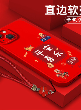 适用iphone14手机壳A2884软壳pingg14保护套iPh0ne14全包萍果14防摔iPhine14红色iphome14硅胶平安喜乐喜庆