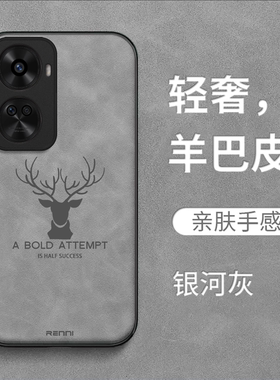 适用华为Nova11se手机壳BON-AL00全包化为novα11se奢华BON-ALo0新款女款保护套防摔麋鹿羊巴皮男款高级感