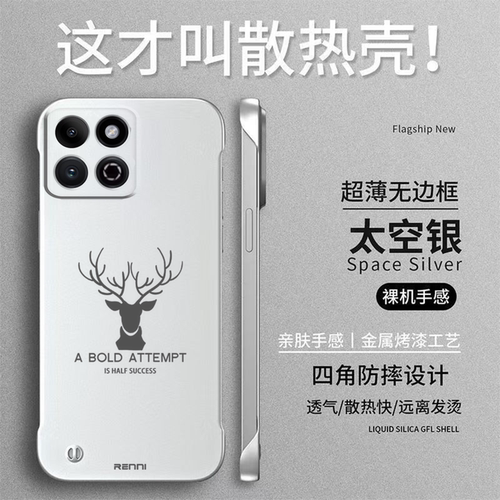 适用荣耀畅玩60plus手机壳ALT-AN00无边框畅玩60plus硬壳HONOR畅玩6oplus简约保护套防摔磨砂奢华高级感麋鹿