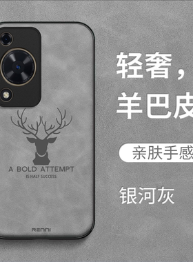 适用华为畅享70手机壳FGD-AL00高级感唱响70羊巴皮畅想7o男款奢华全包纯色新款麋鹿防摔保护套女款