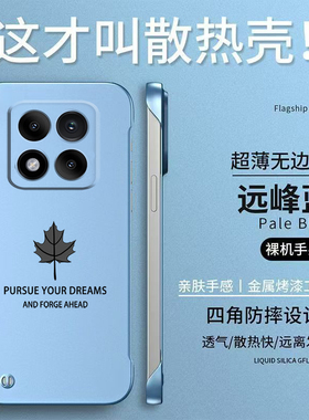 适用红米 Note14pro手机壳24090RA29C无边框HmNotel4pro硬壳HongmiN0te14pro简约保护套半包防摔散热枫叶男款